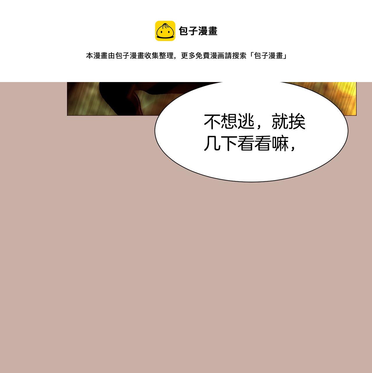 第80话 逃跑的方法128
