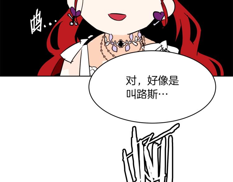 第18话 美男陷阱123