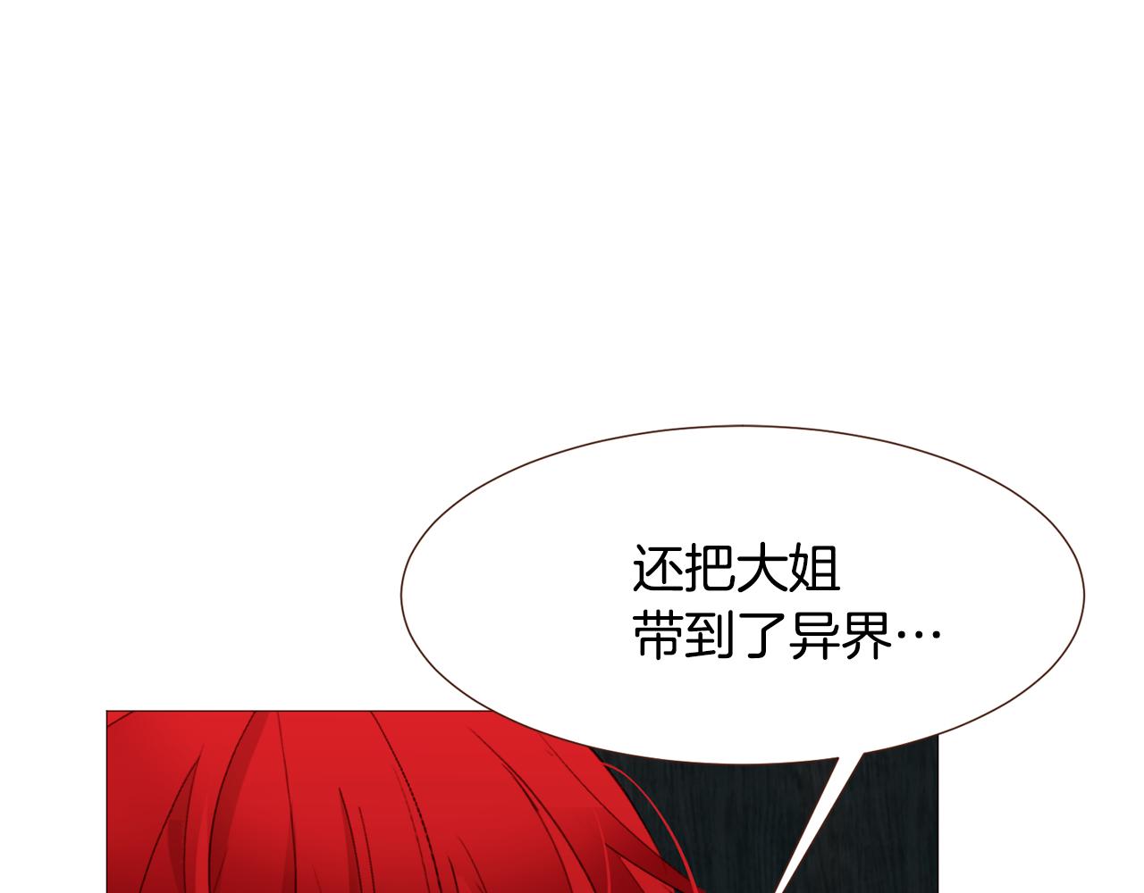 第101话塞伦尼亚的心意102