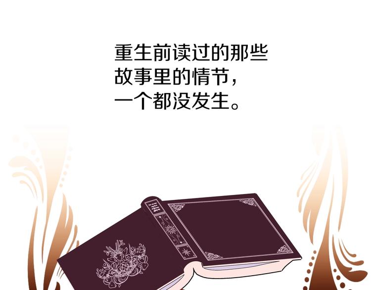第1话 难道是穿越？9