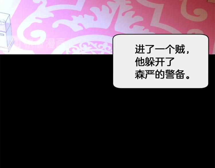 第40话 危险之地7