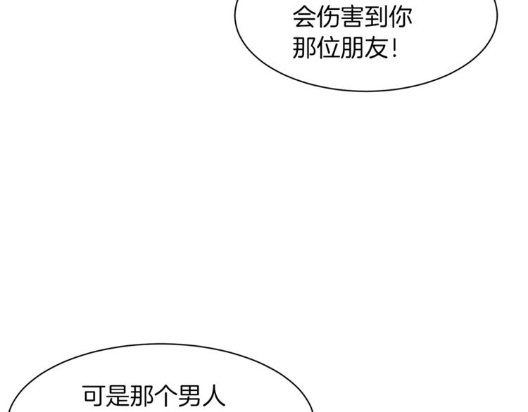 第32话 拒绝？4
