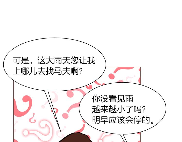 第49话 波及无辜？57