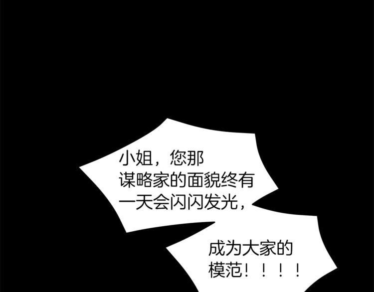 第20话 绿茶85