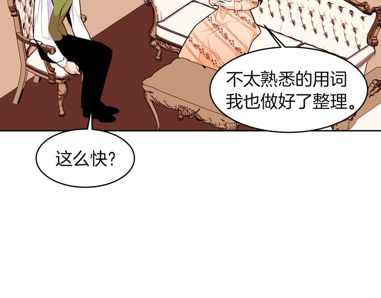 第13话 属狗的？69