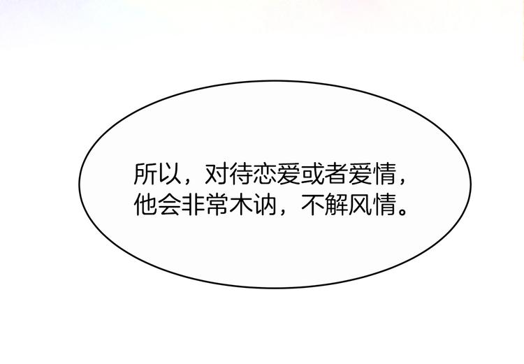 第13话 属狗的？106