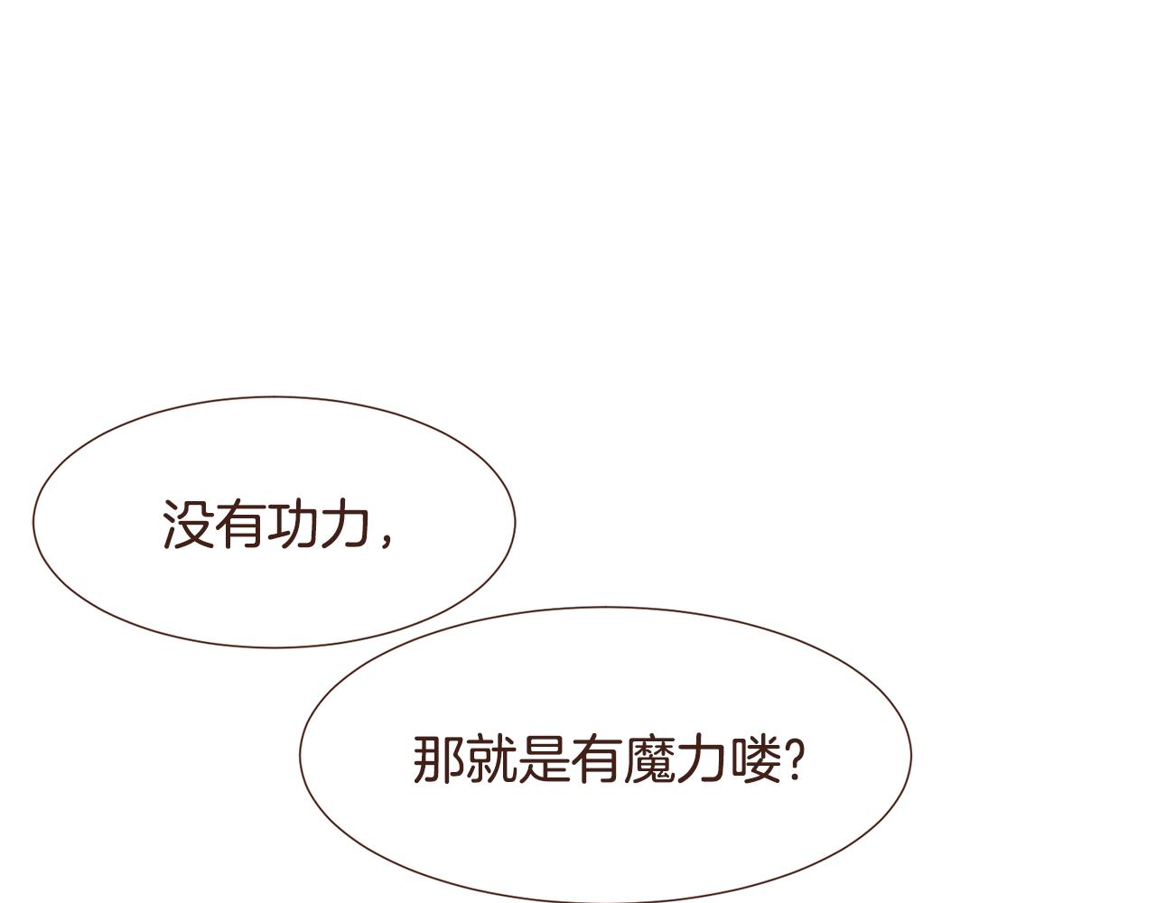 第97话相见在异界102