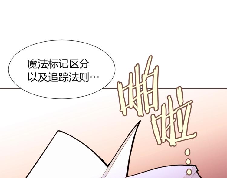 第62话 暗中帮助82