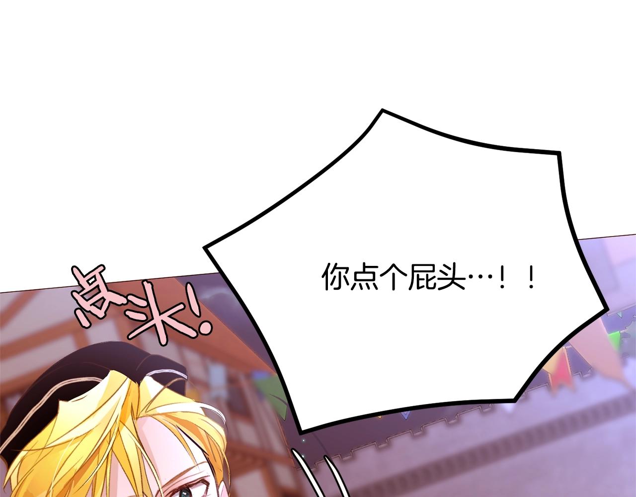 第70话 魔法庆典125
