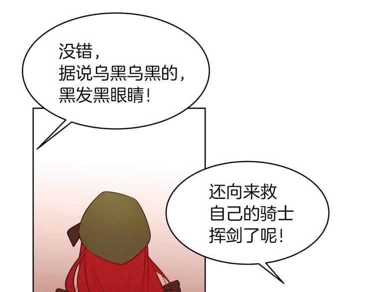 第1话 难道是穿越？136