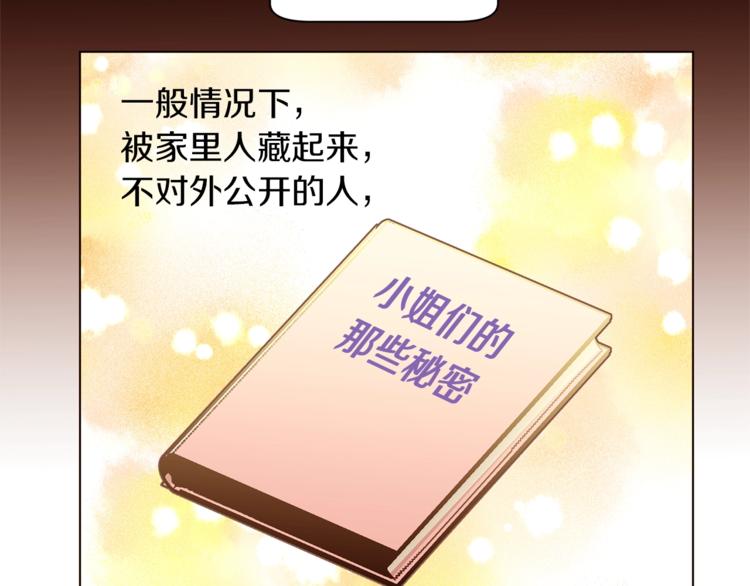 第54话 光环21