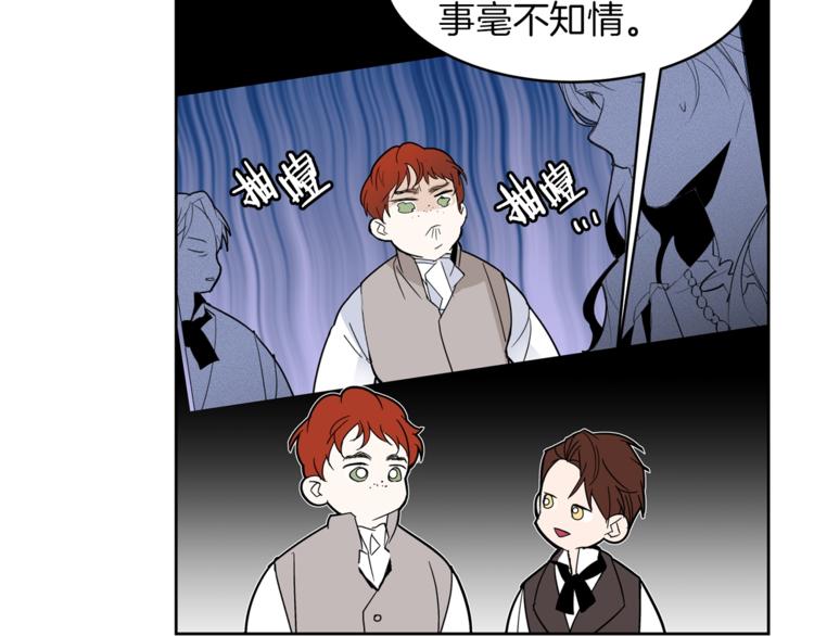 第18话 美男陷阱79