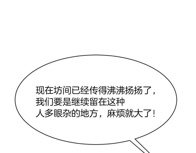 第47话 初次约会133
