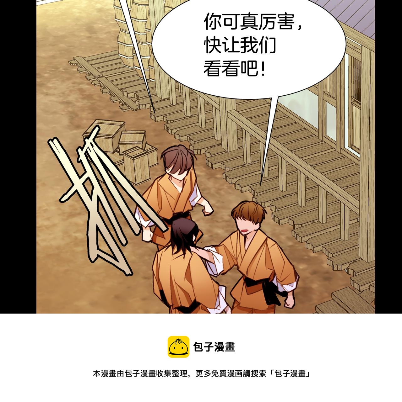第84话 怪人作案72