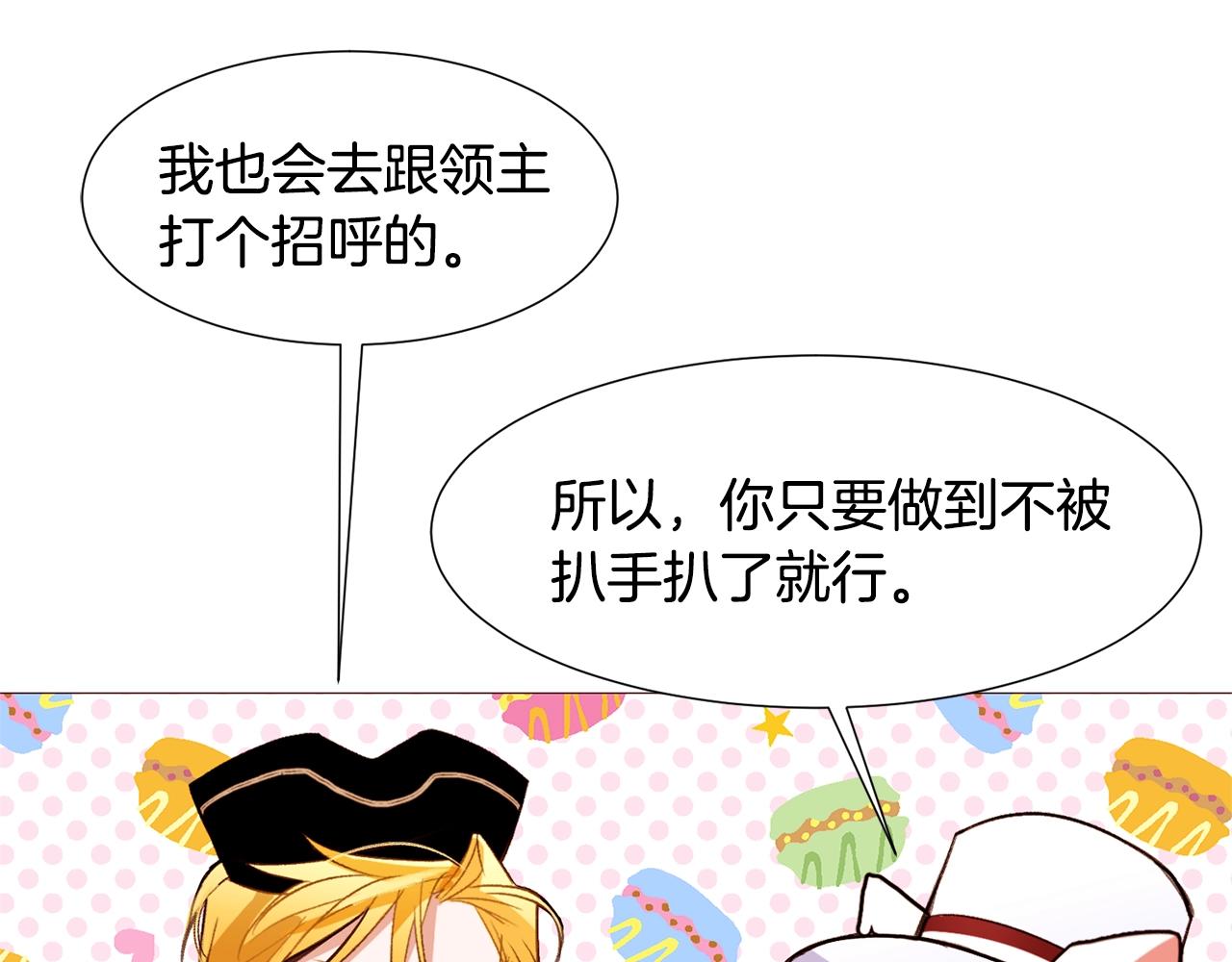 第70话 魔法庆典97