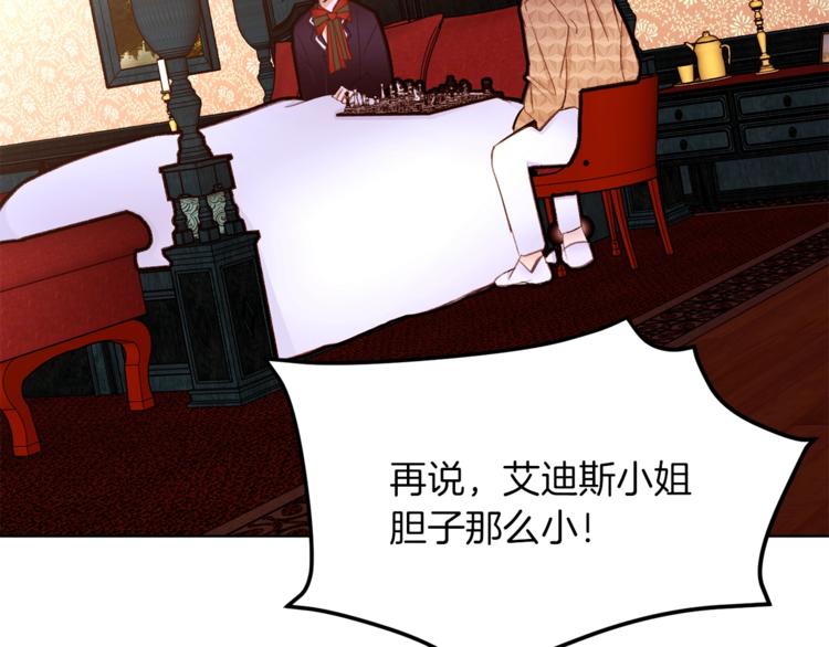 第53话 姐夫保护你89
