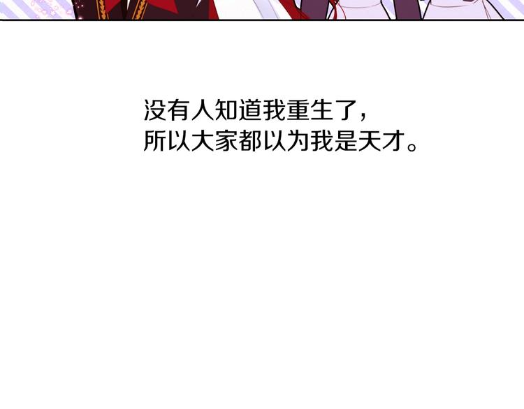 第1话 难道是穿越？32