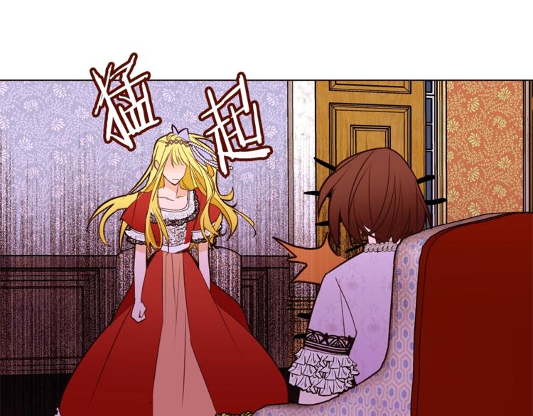 第52话 羡慕嫉妒79