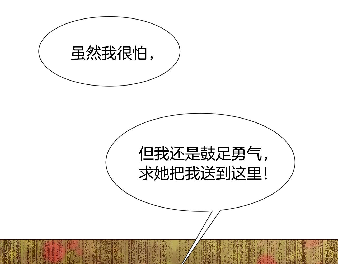 第85话 威尔登入宫156