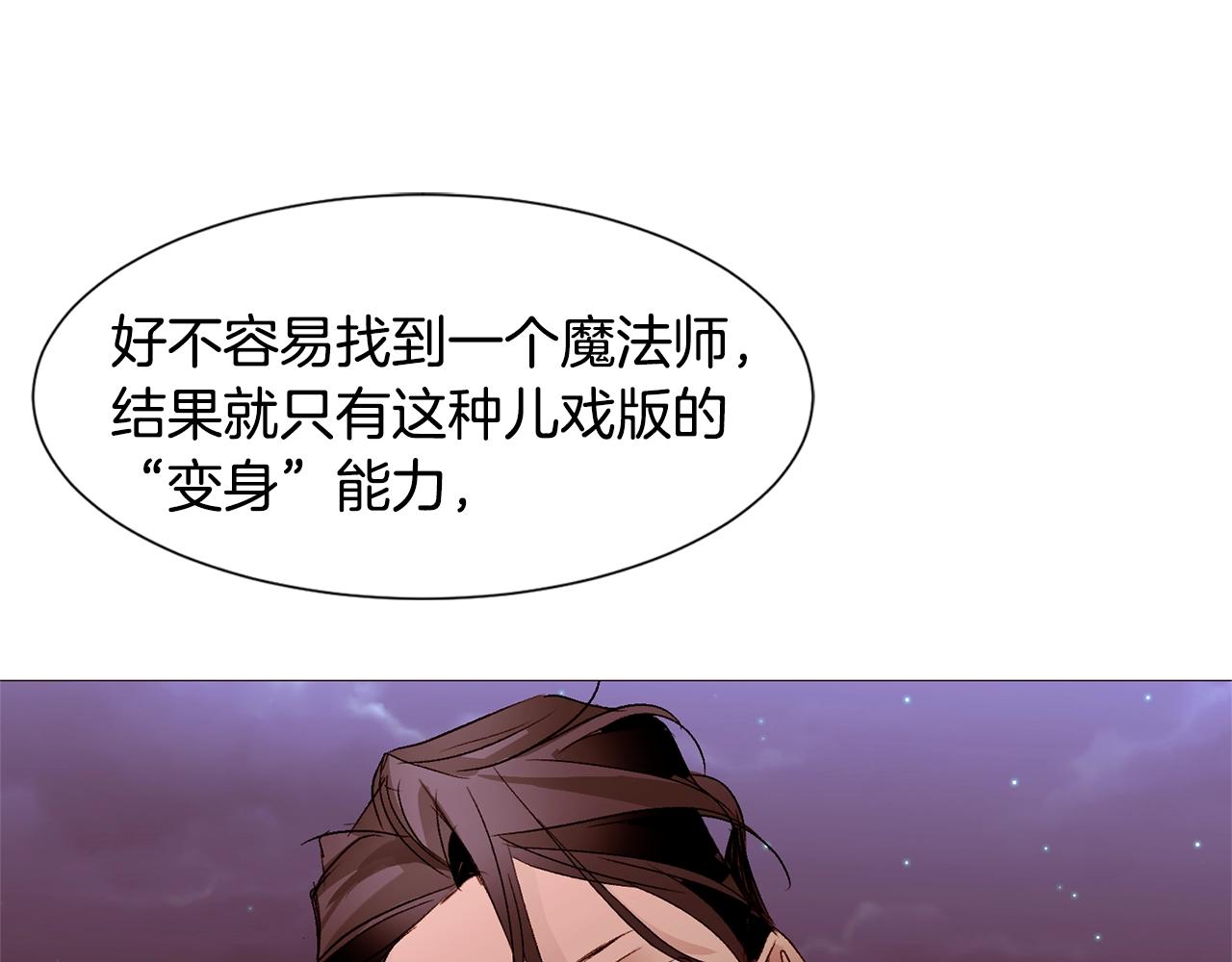 第76话 突变108