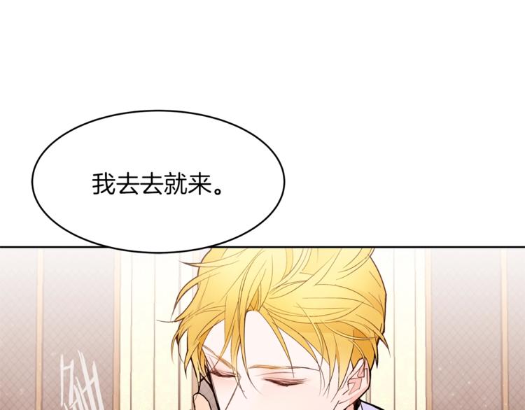 第18话 美男陷阱90