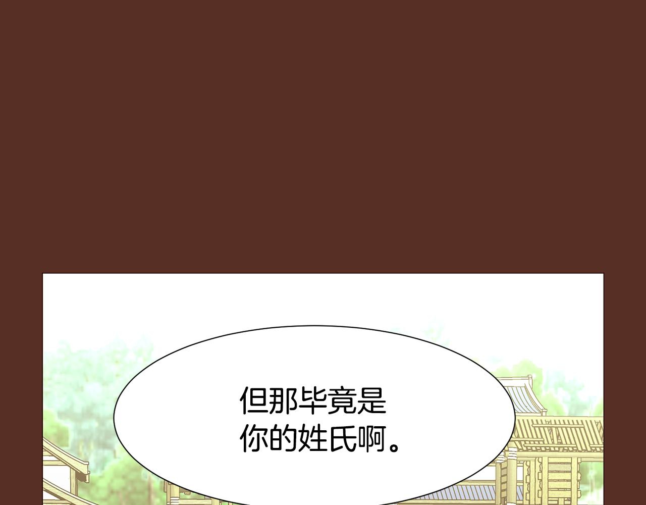 第85话 威尔登入宫104