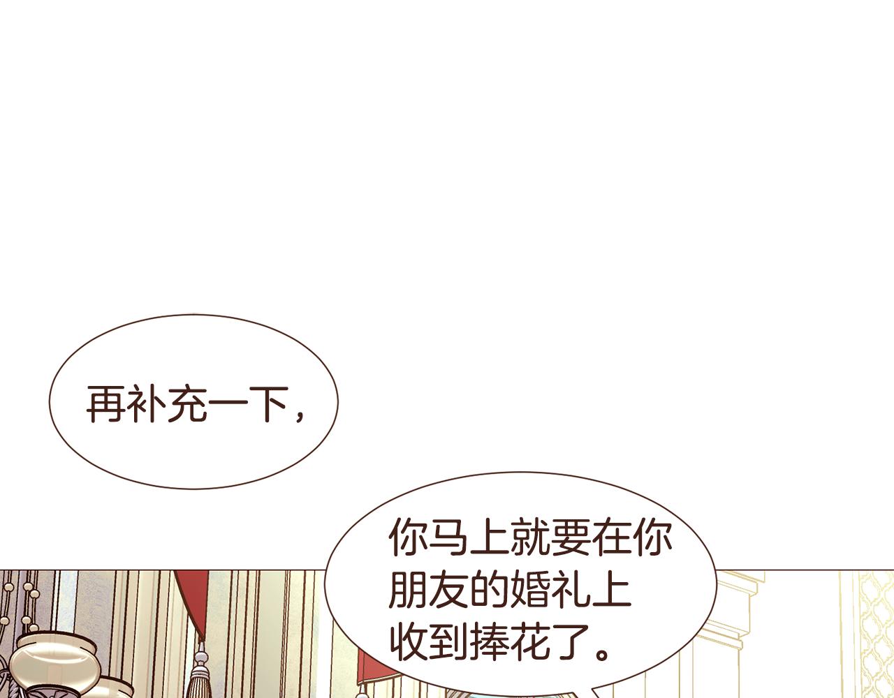 完结篇 我们结婚吧！236