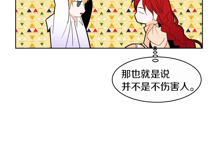 第13话 属狗的？53