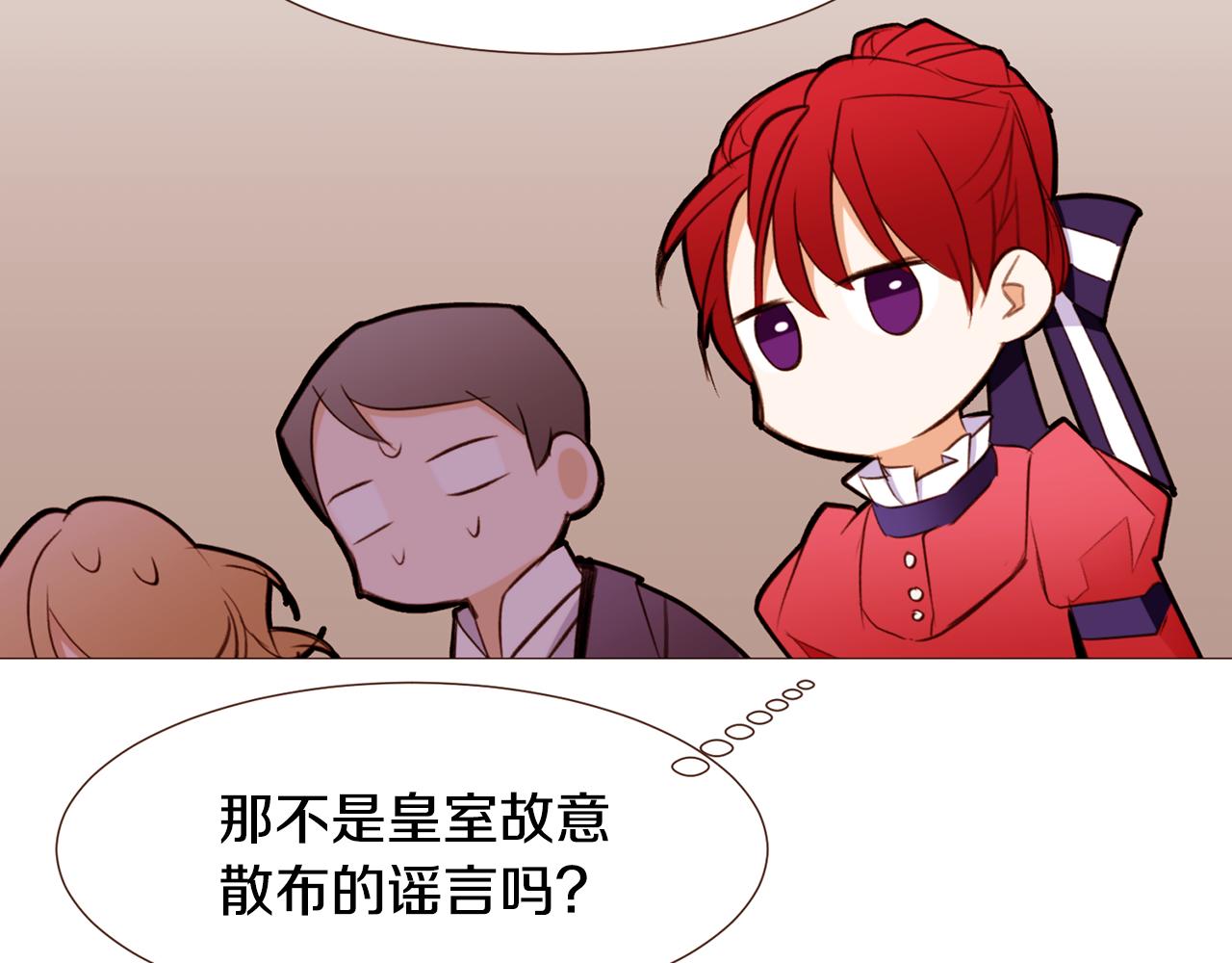 第93话 皇宫会谈85