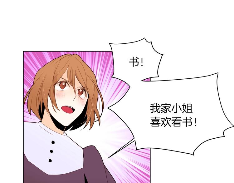 第6话 小姐晕倒了！100