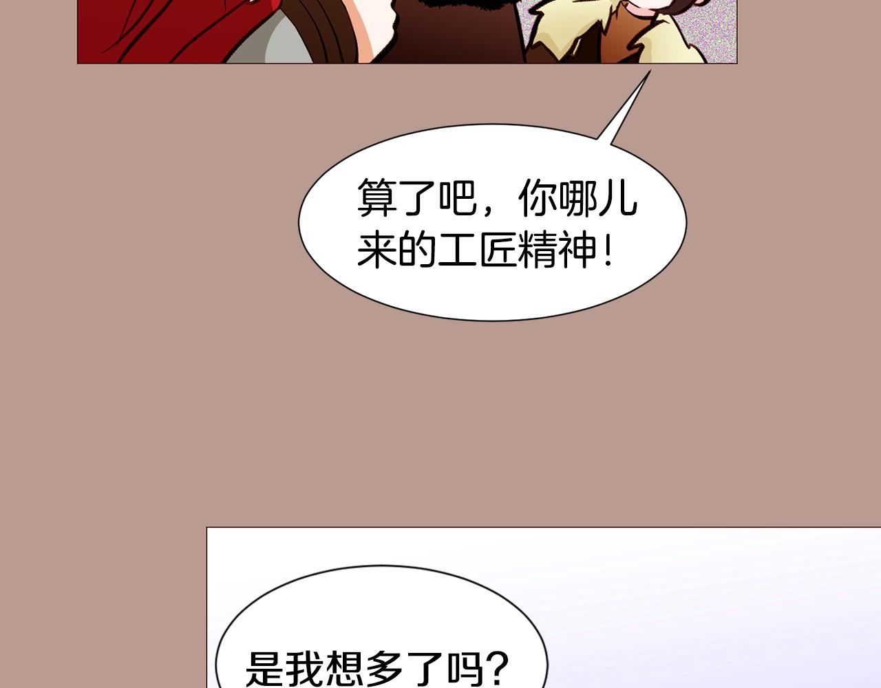 第83话 误会102