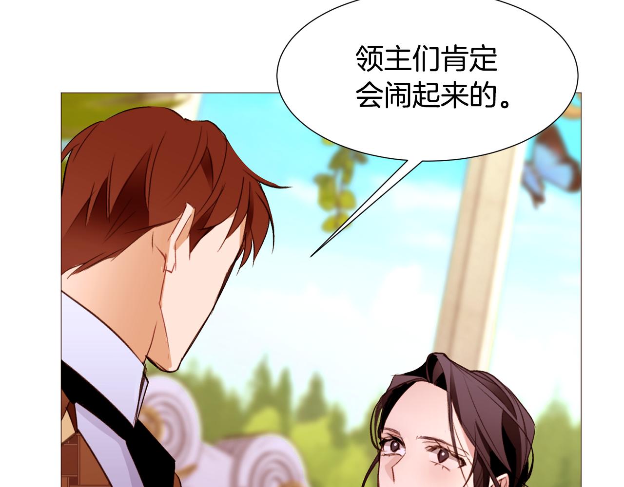 第85话 威尔登入宫39