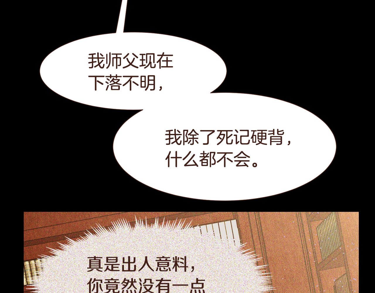 第99话骂醒卡乐斯93