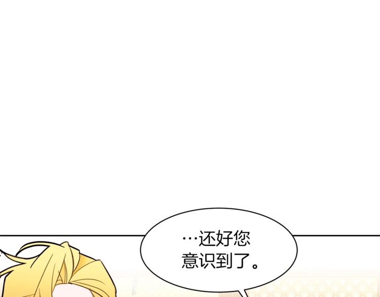 第23话 真正的女主53