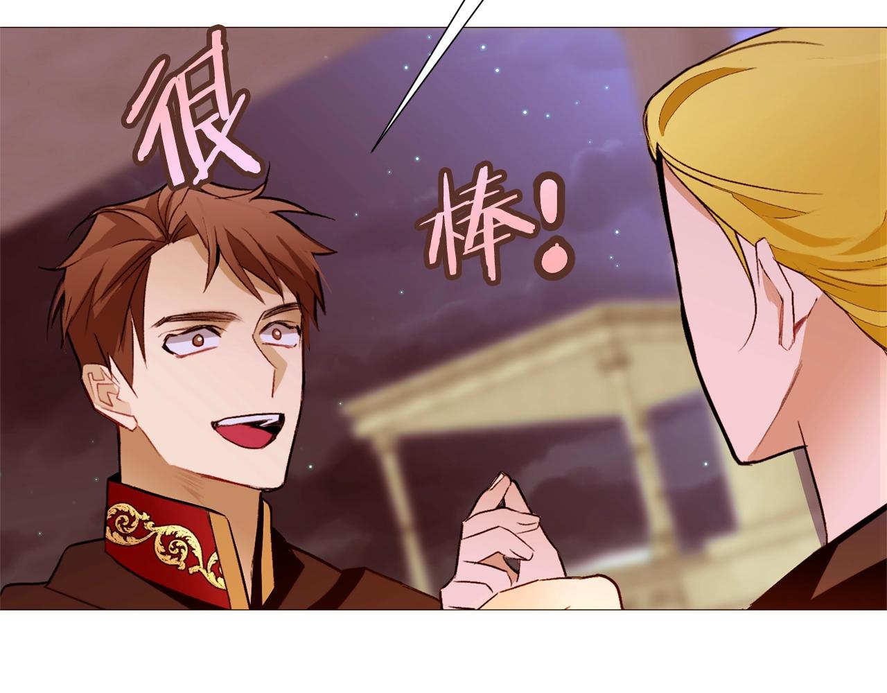 第75话 戏精上线87