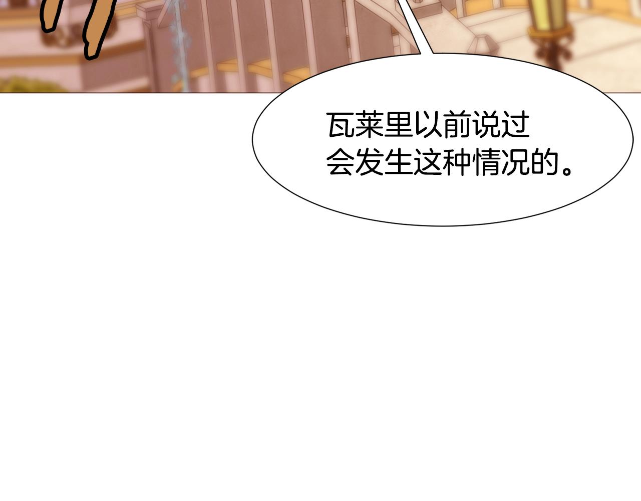 第85话 威尔登入宫59