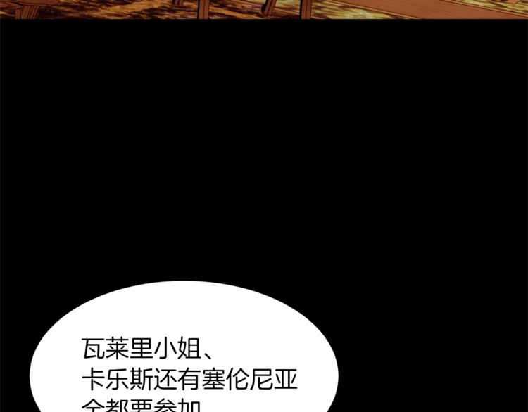 第44话 解除婚约？106