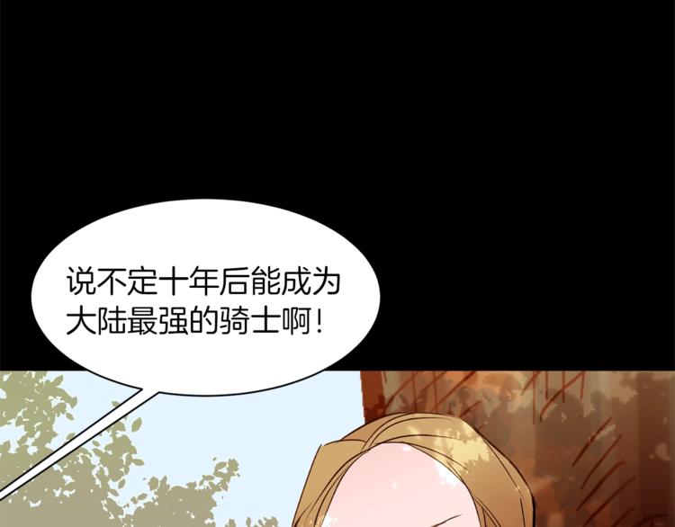 第26话 “丑陋”情敌65