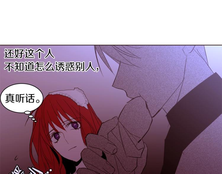 第33话 好感度爆表90
