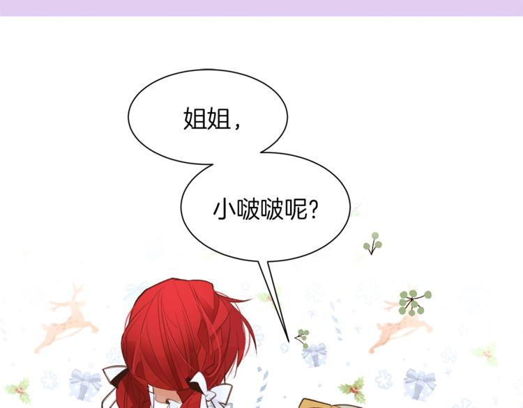 第49话 波及无辜？84