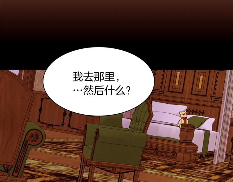 第44话 解除婚约？105