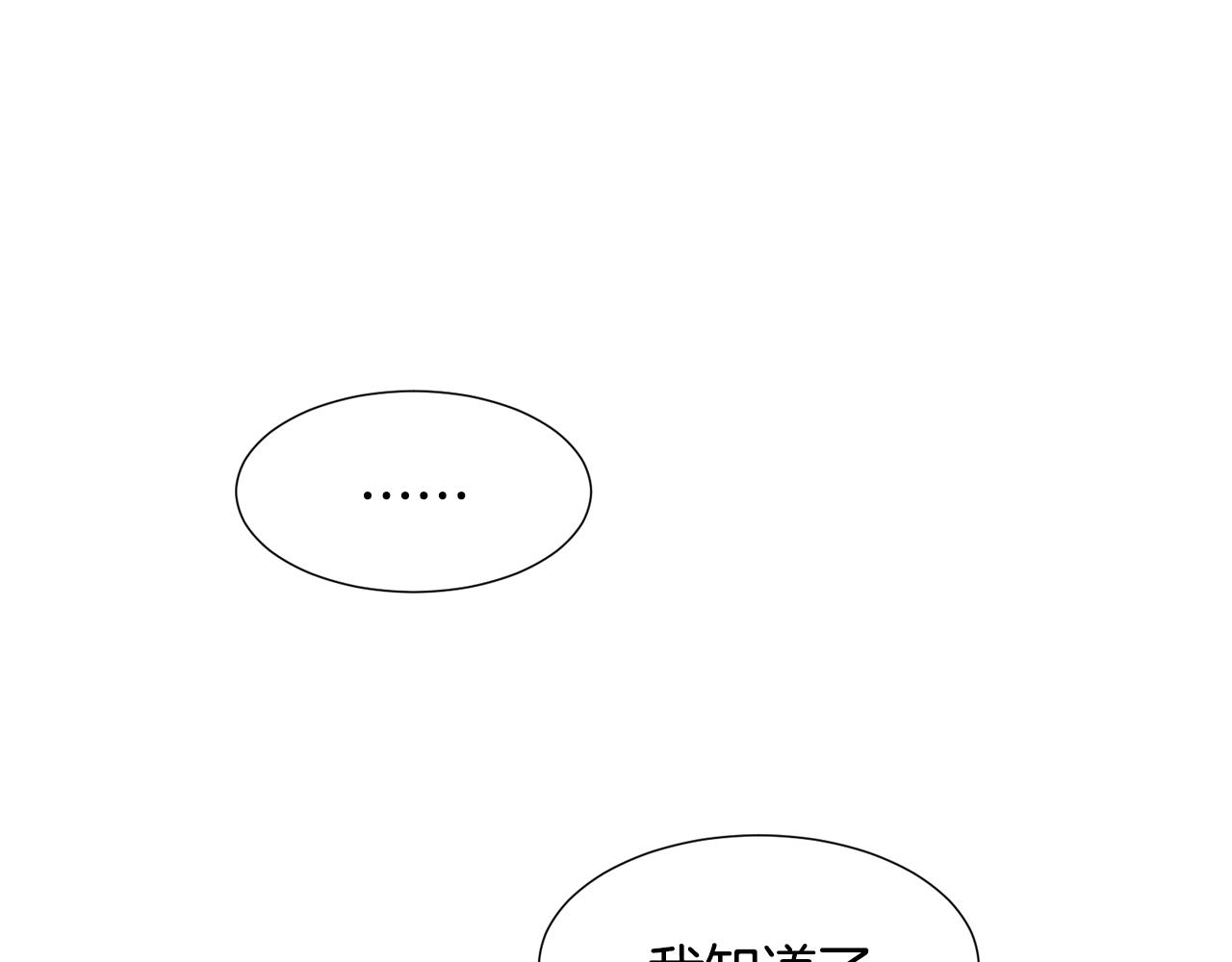 第91话 埃德温的心跳58