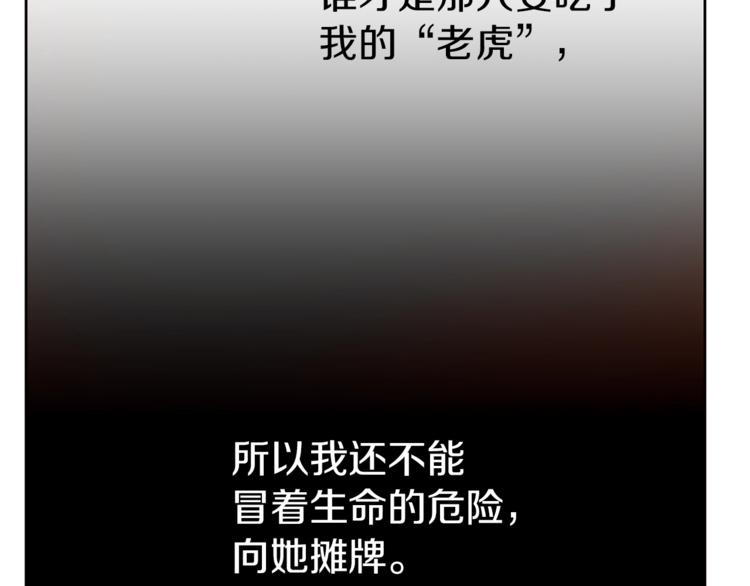 第21话 先发制人47