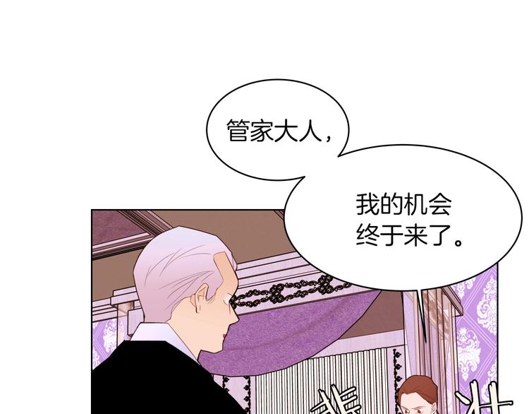 第6话 小姐晕倒了！126