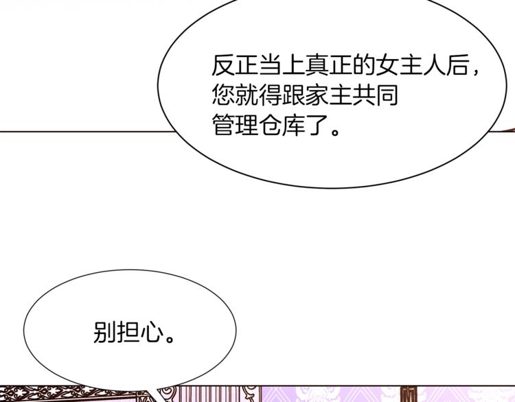 第40话 危险之地49