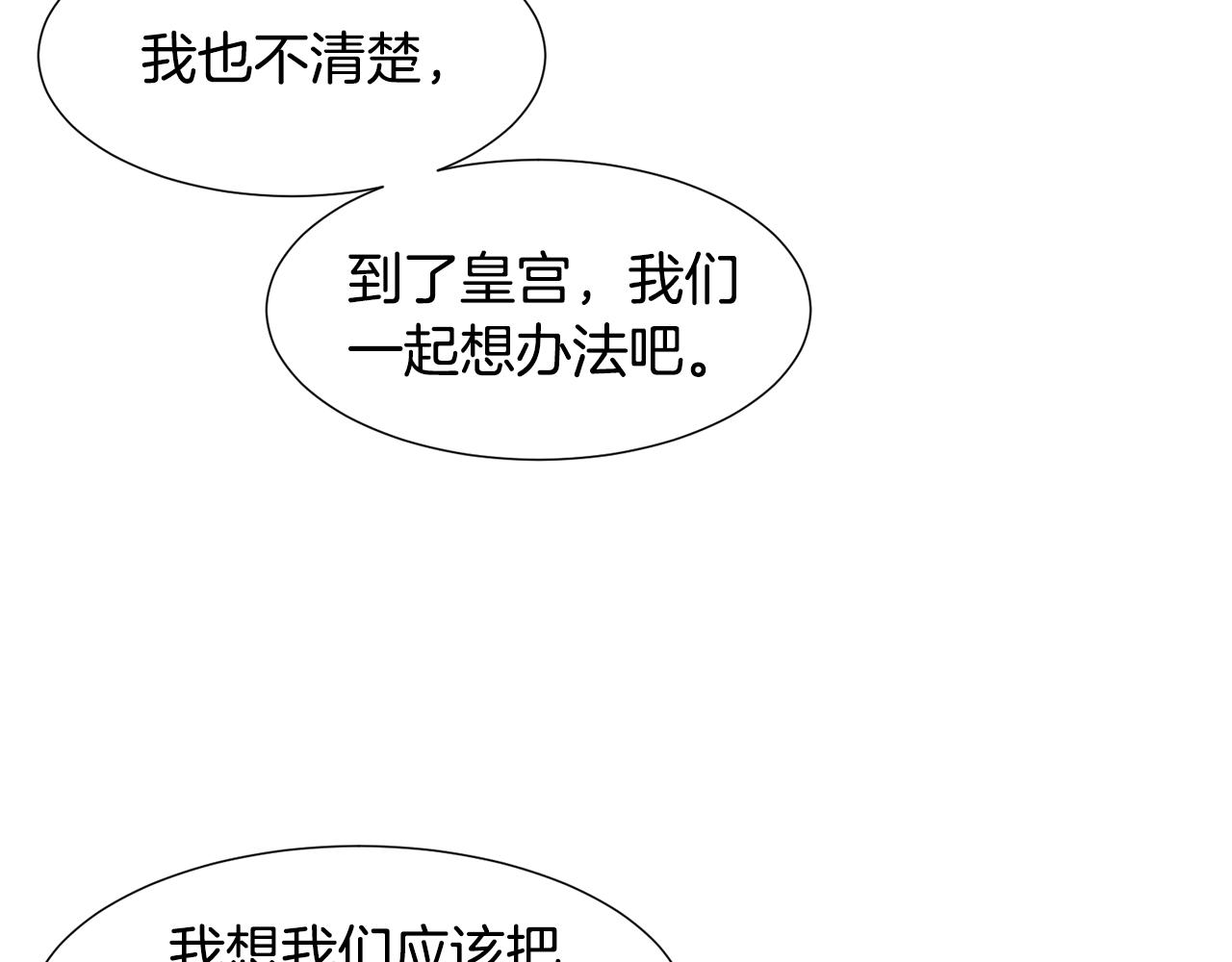 第91话 埃德温的心跳79