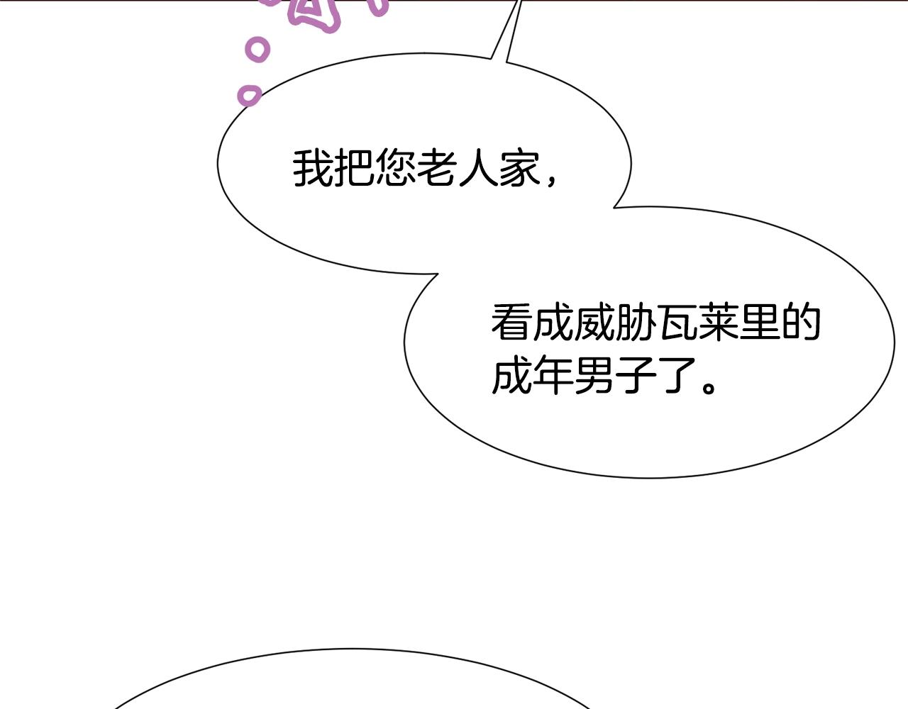 第77话 甩锅39