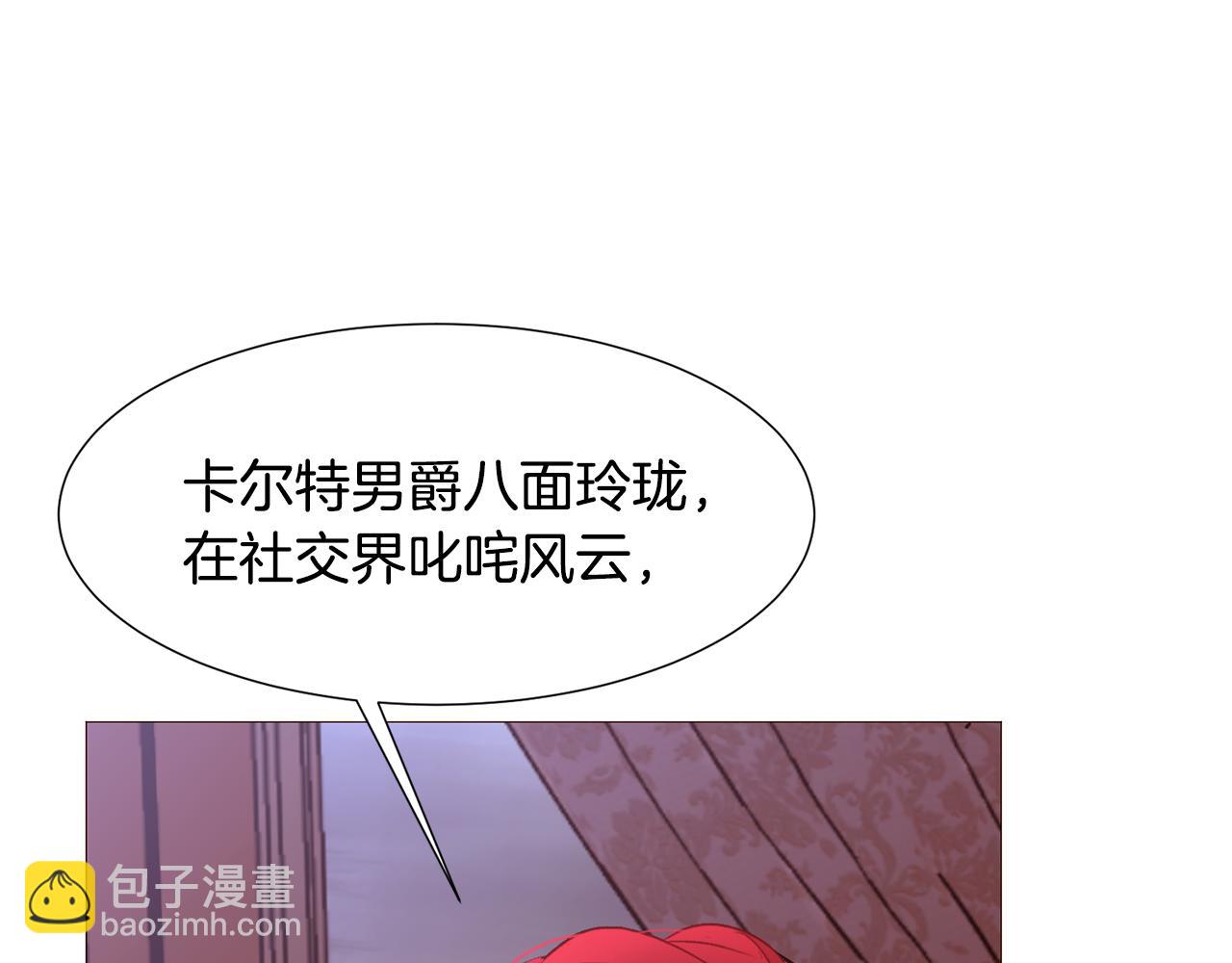 第91话 埃德温的心跳82