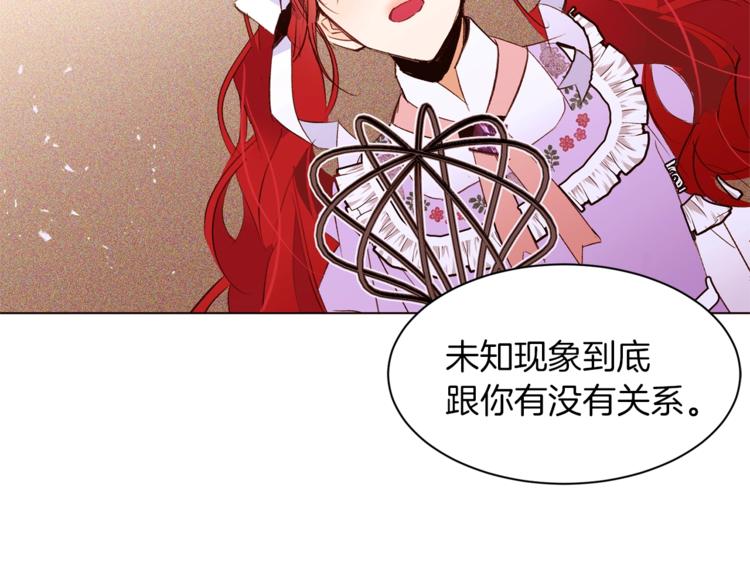第37话 替罪羊57