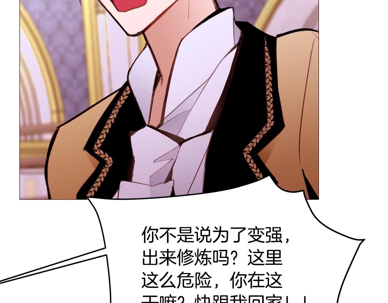 第91话 埃德温的心跳25